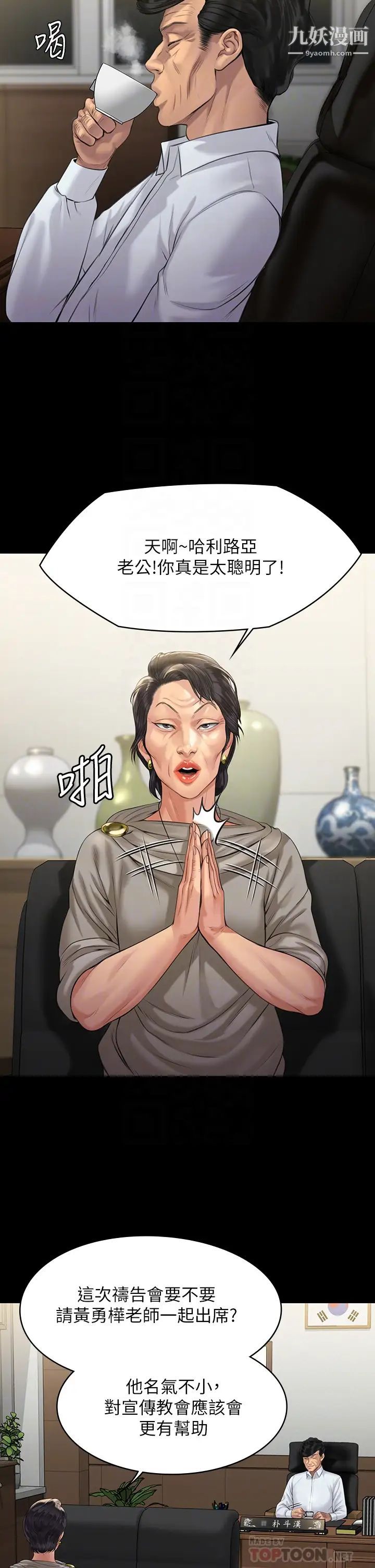 傀儡第201话-不敢置信的俊彪妈