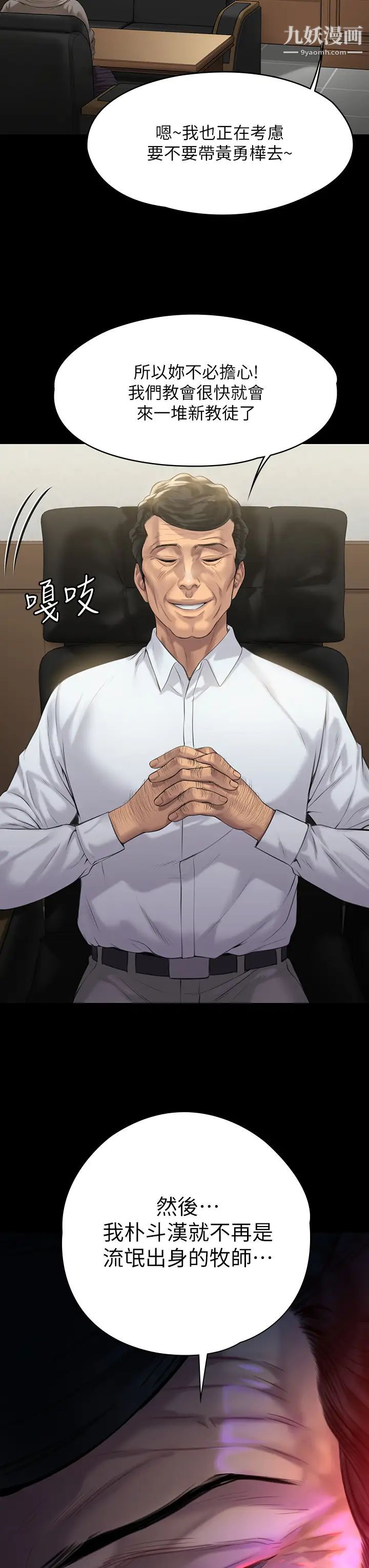 傀儡第201话-不敢置信的俊彪妈