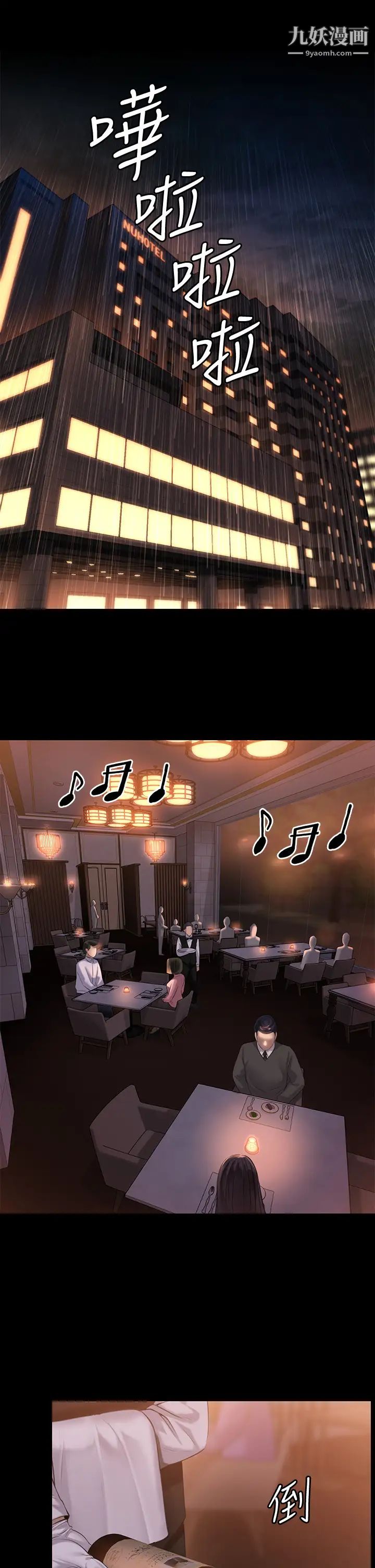 傀儡第201話-不敢置信的俊彪媽