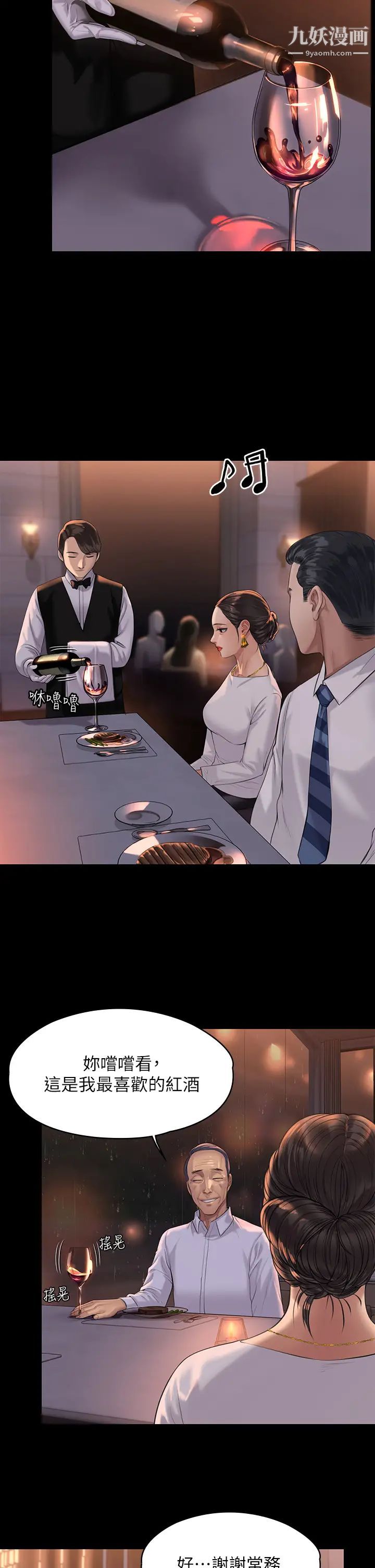 傀儡第201话-不敢置信的俊彪妈