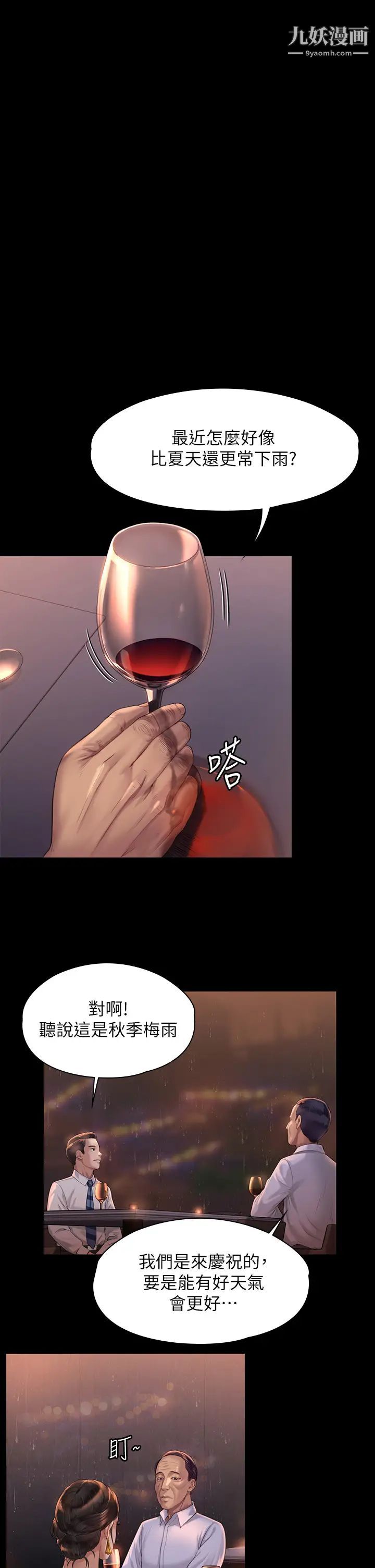 傀儡第201话-不敢置信的俊彪妈