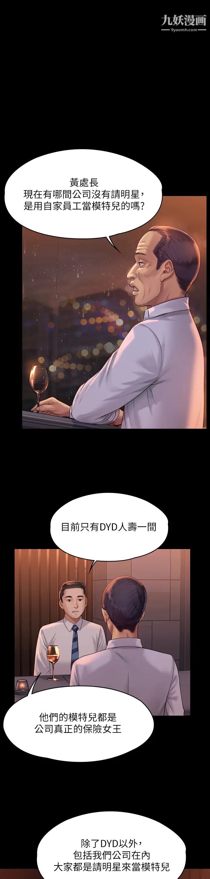 傀儡第201话-不敢置信的俊彪妈