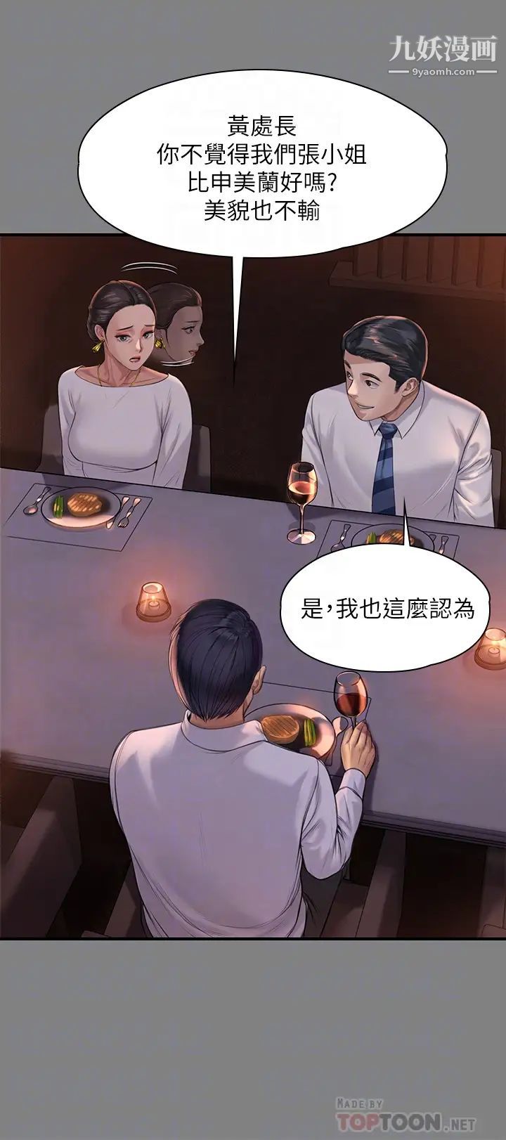 傀儡第202話-俊彪媽媽的決心