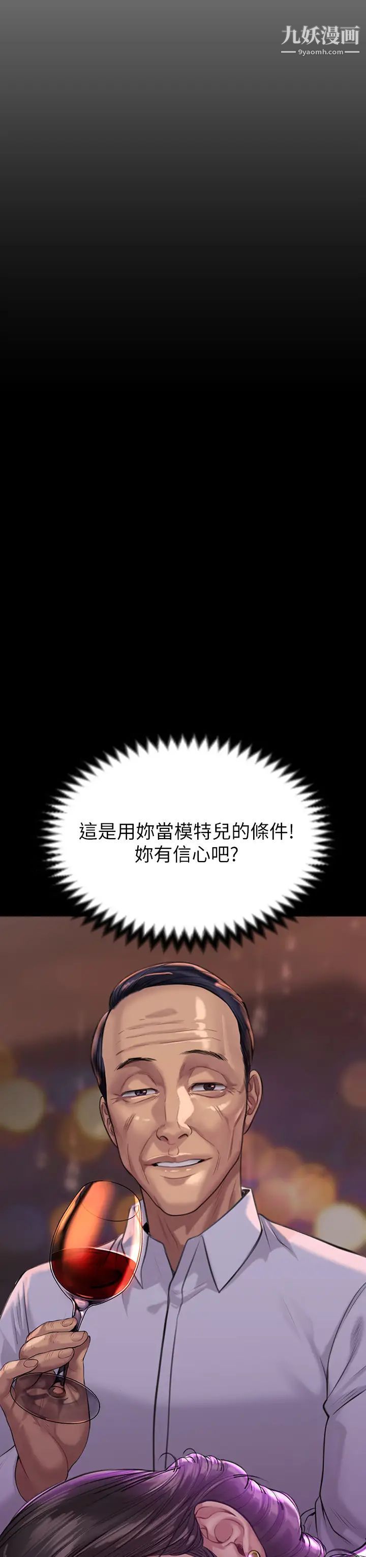 傀儡第202話-俊彪媽媽的決心