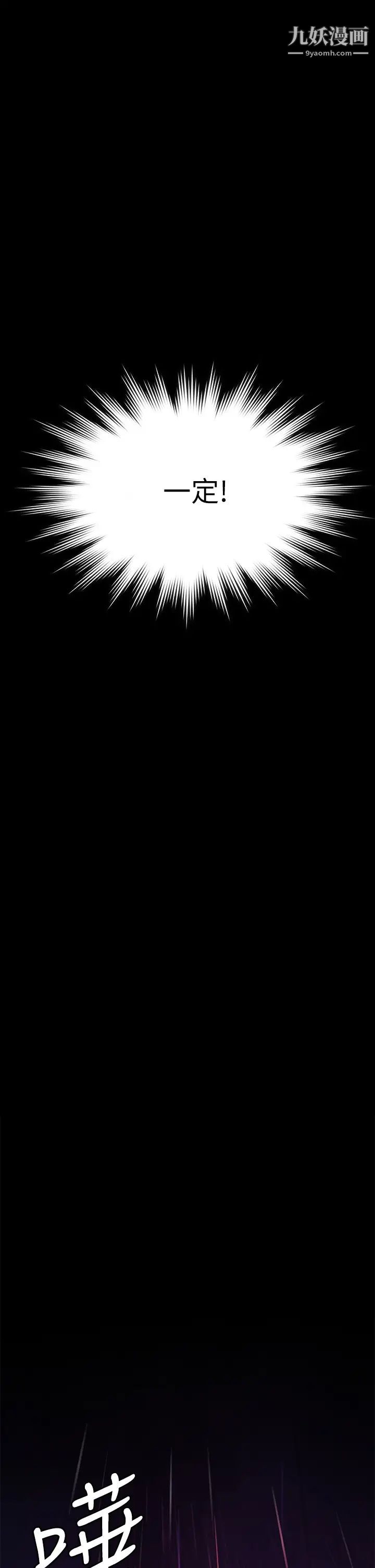 傀儡第202話-俊彪媽媽的決心