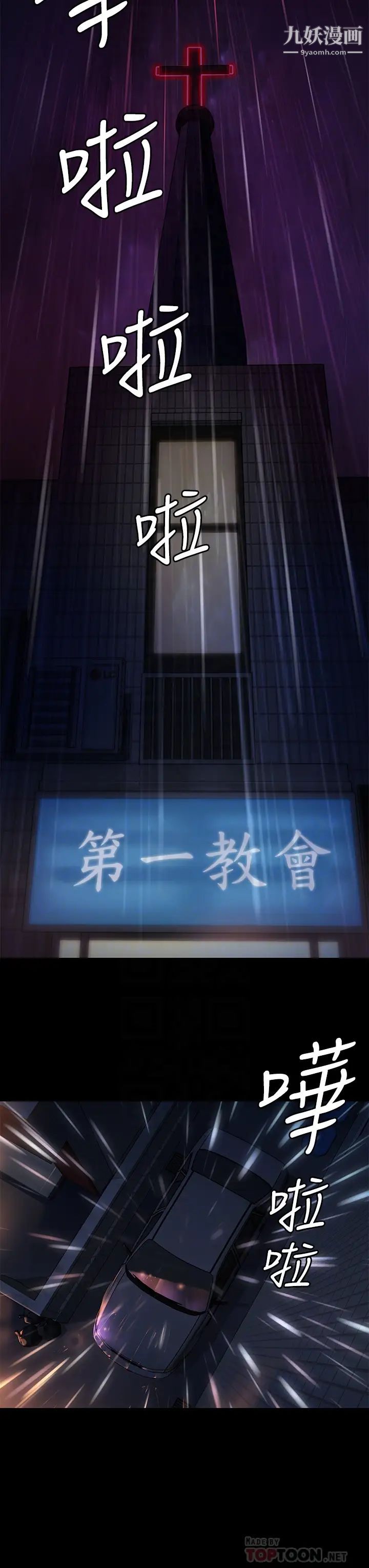 傀儡第202話-俊彪媽媽的決心