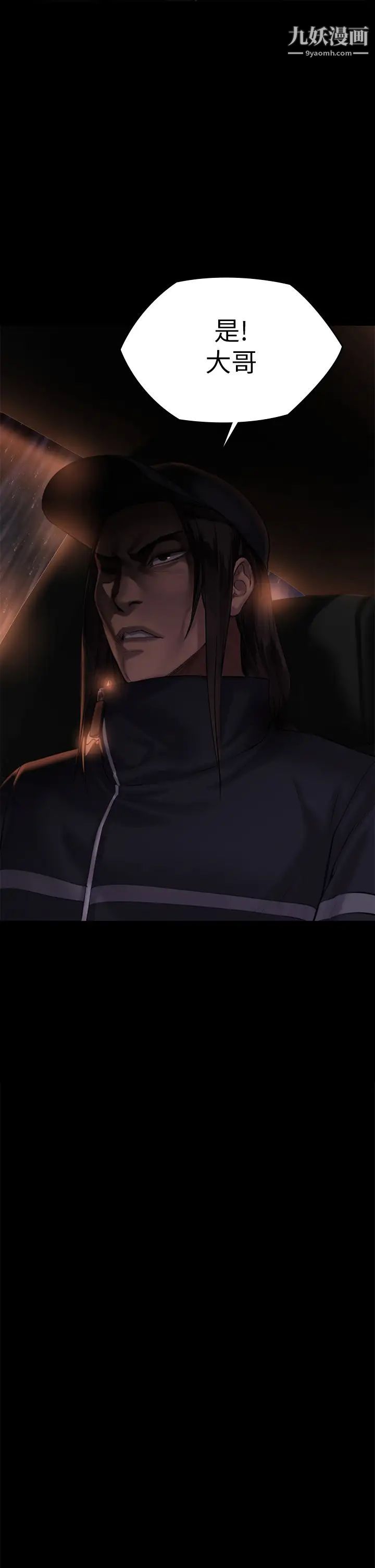 傀儡第202话-俊彪妈妈的决心