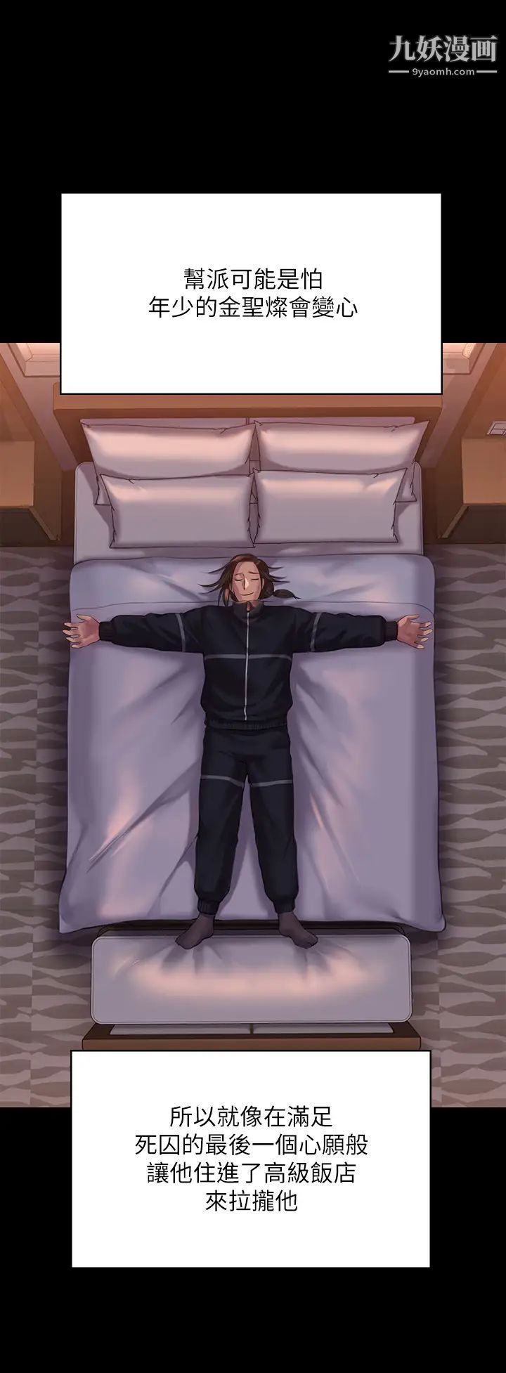 傀儡第202話-俊彪媽媽的決心