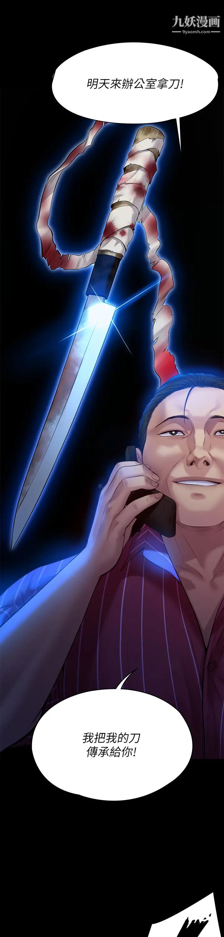 傀儡第202話-俊彪媽媽的決心