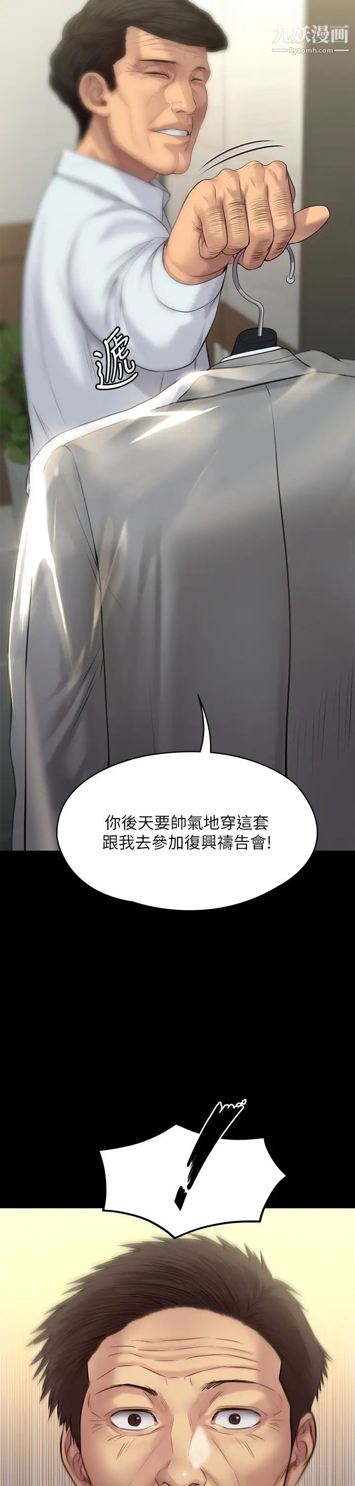 傀儡第203話-奇蹟之手