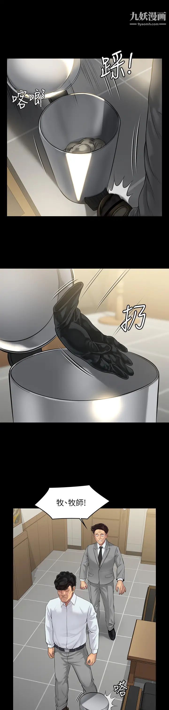 傀儡第203話-奇蹟之手