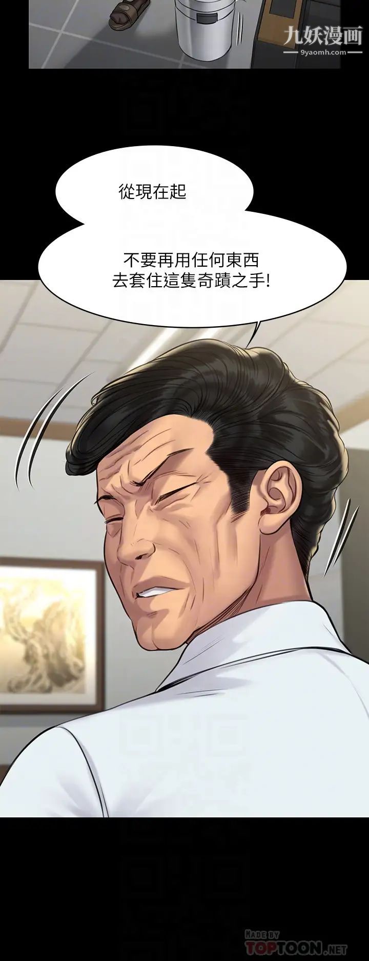 傀儡第203話-奇蹟之手