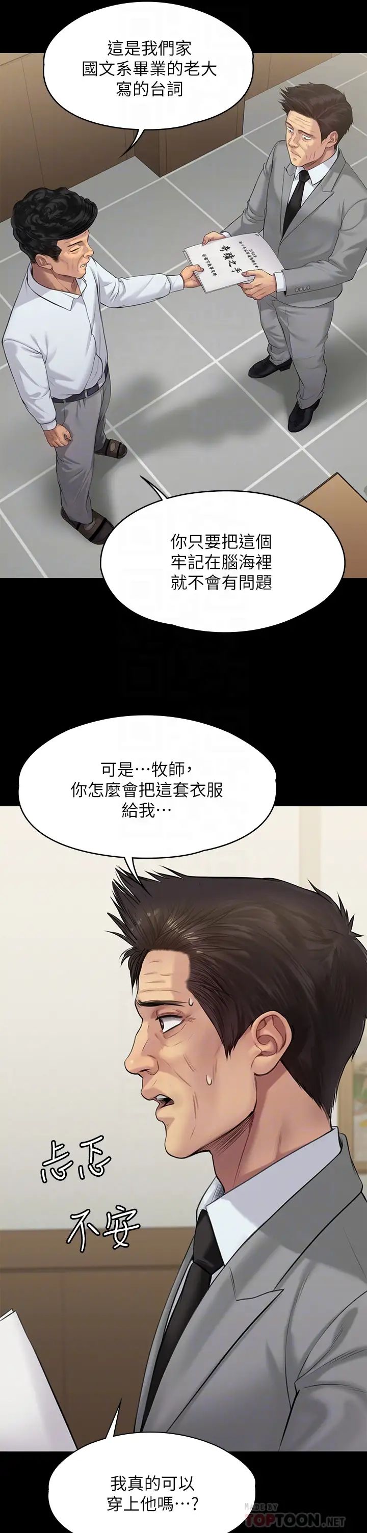 傀儡第203話-奇蹟之手
