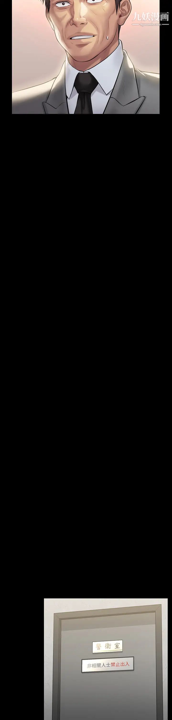 傀儡第203話-奇蹟之手