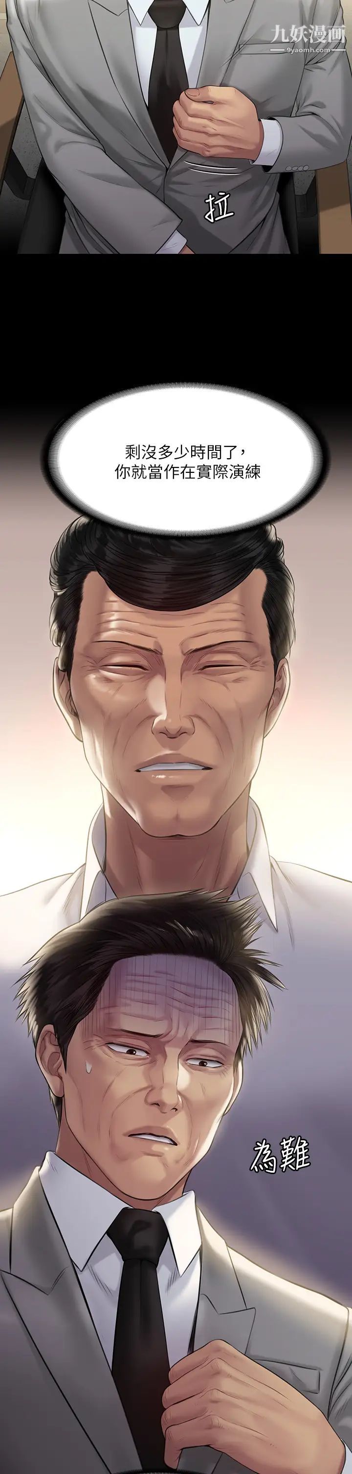 傀儡第203話-奇蹟之手