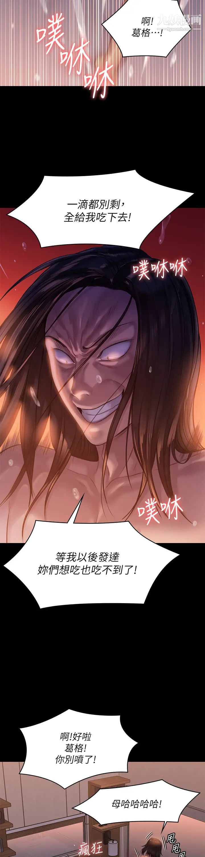 傀儡第203話-奇蹟之手