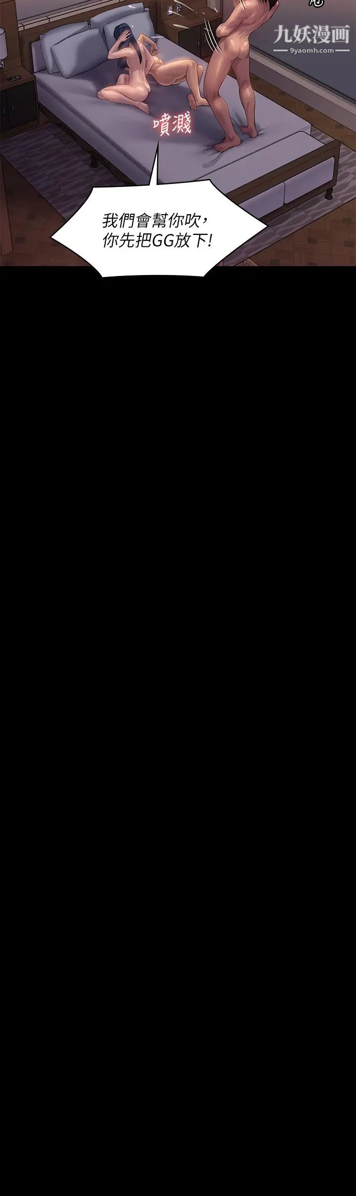 傀儡第203话-奇蹟之手