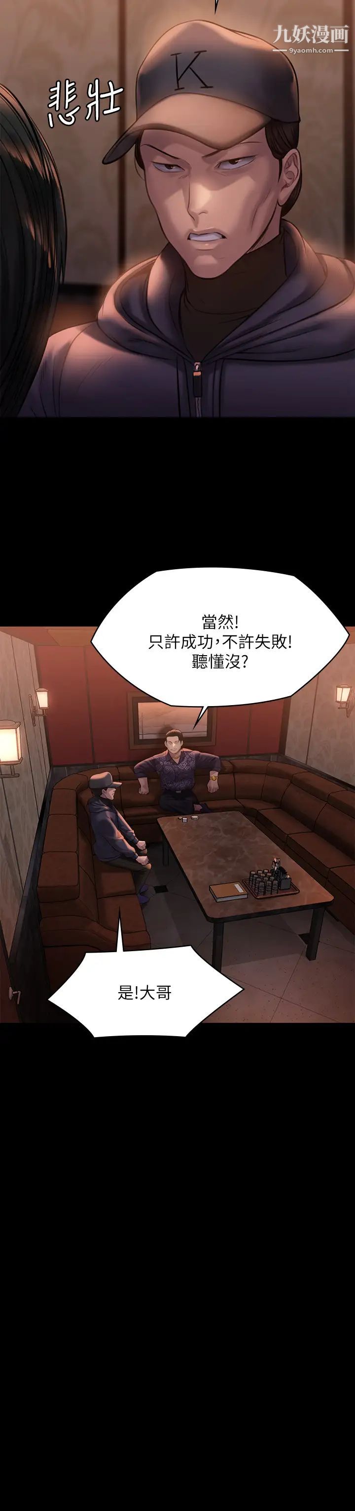 傀儡第203話-奇蹟之手