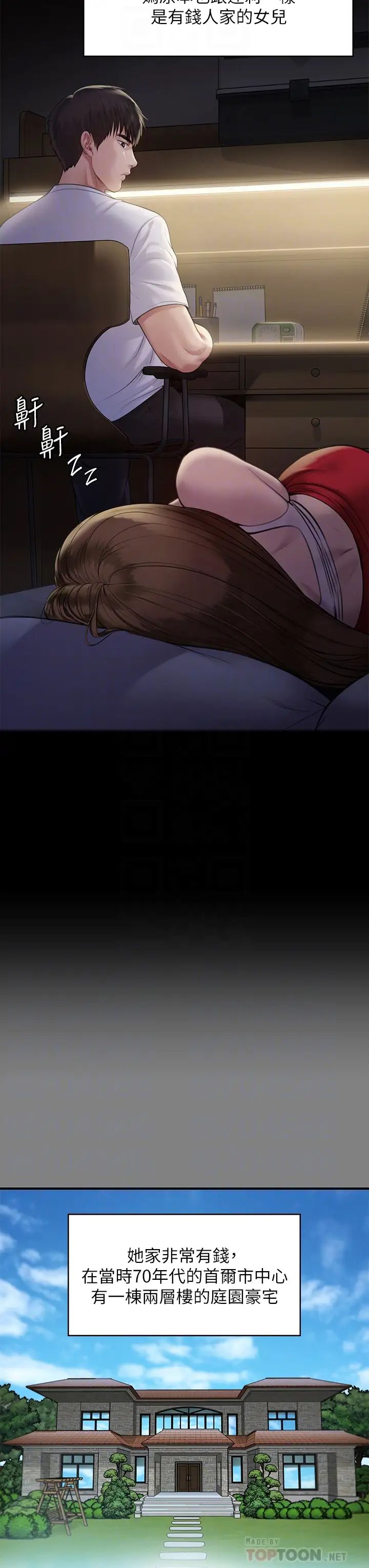 傀儡第204話-讓善英獻出第一次的男人