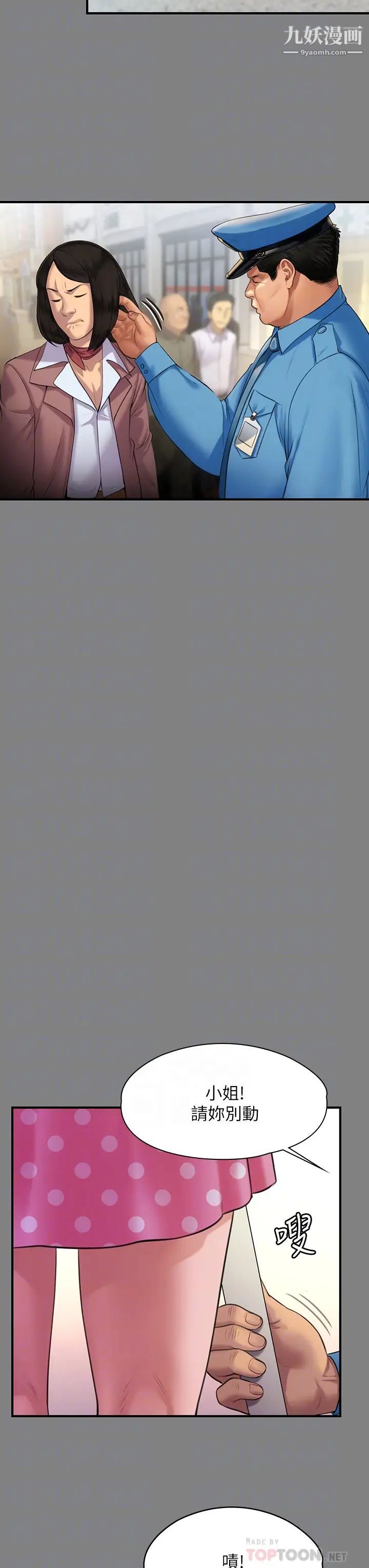 傀儡第204話-讓善英獻出第一次的男人