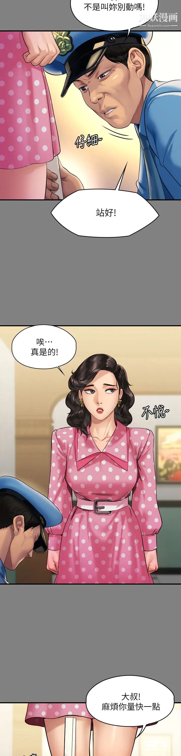 傀儡第204話-讓善英獻出第一次的男人