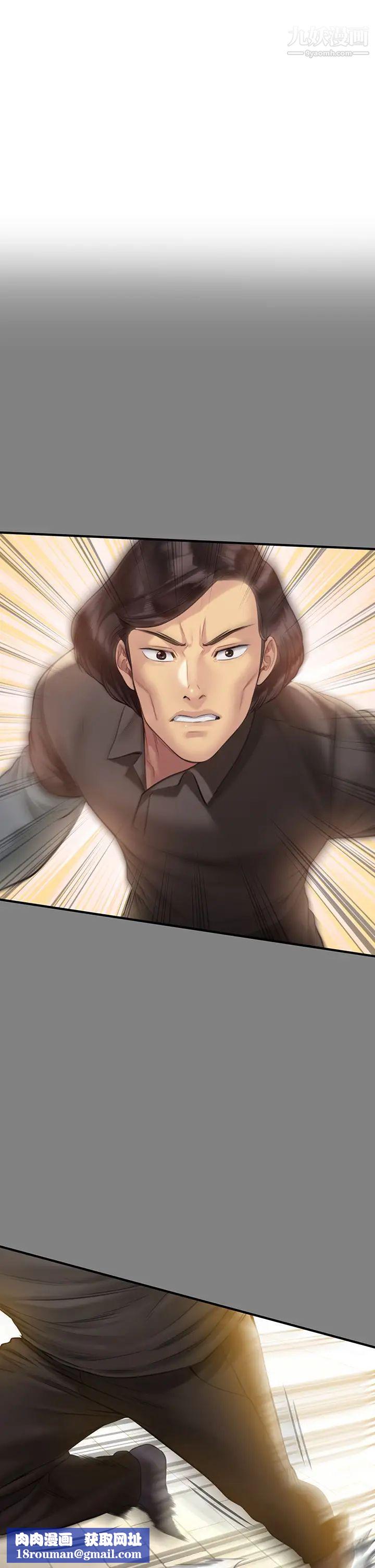 傀儡第204話-讓善英獻出第一次的男人