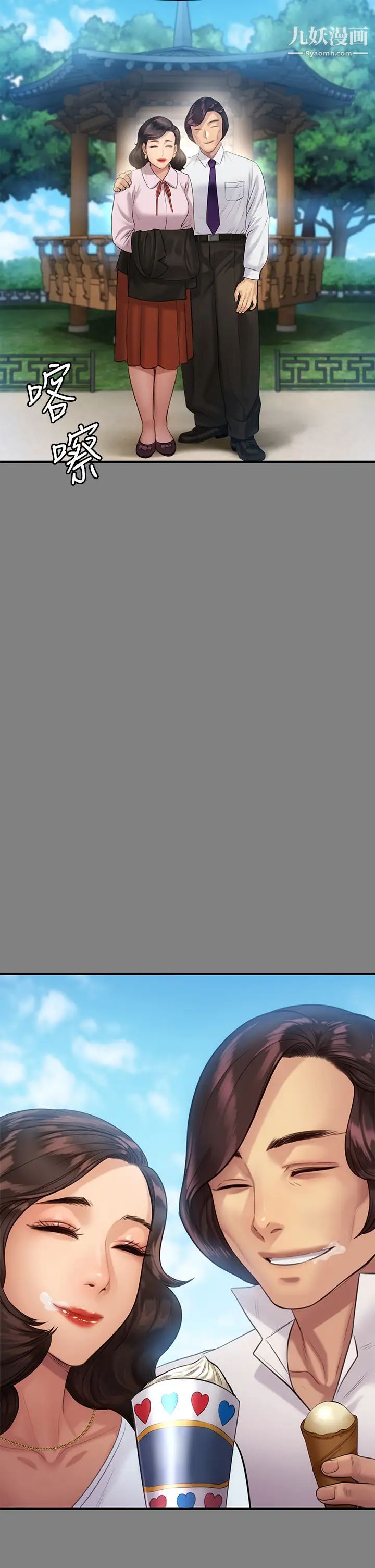 傀儡第204話-讓善英獻出第一次的男人