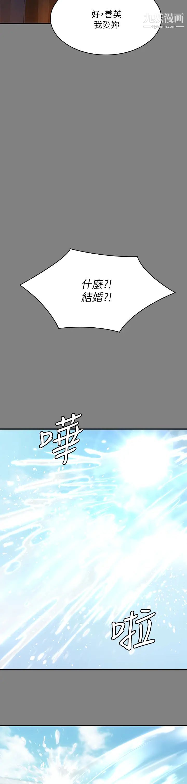 傀儡第204話-讓善英獻出第一次的男人