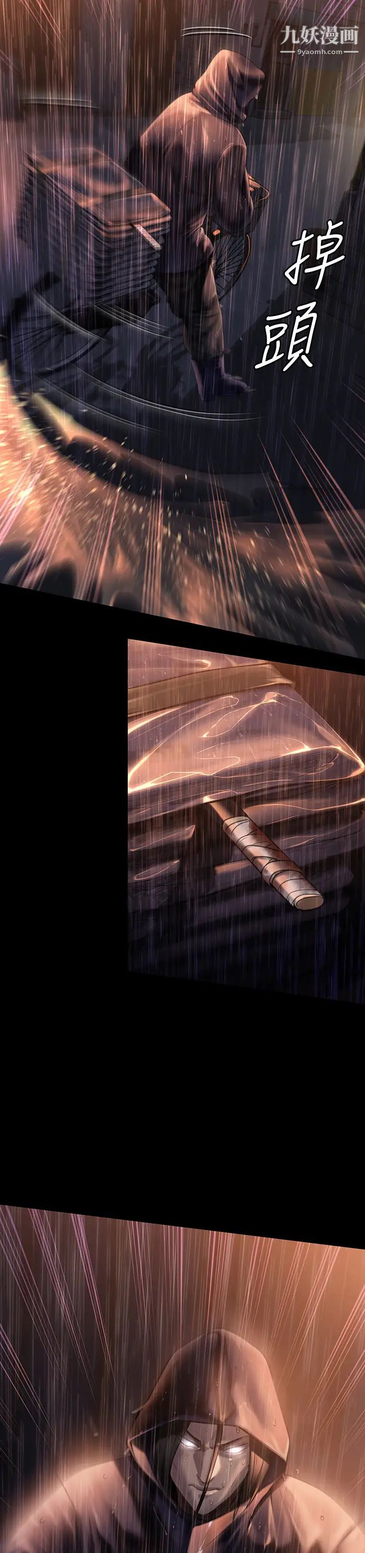 傀儡第205話-意想不到的變數