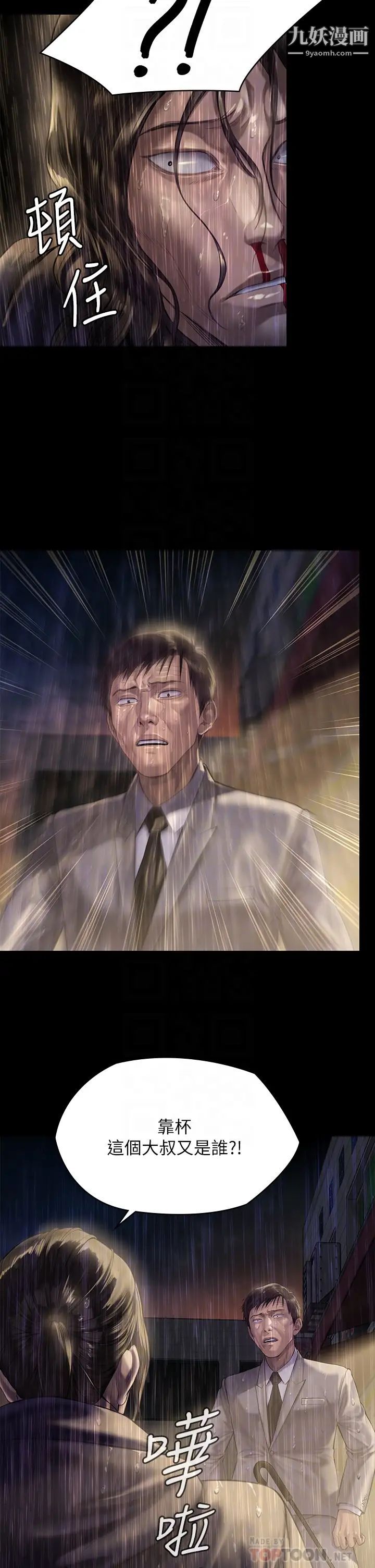 傀儡第206話-睡醒後發情的達莉