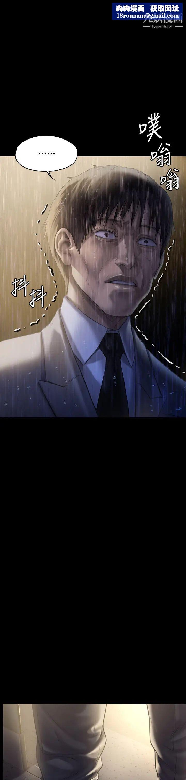 傀儡第206话-睡醒后发情的达莉