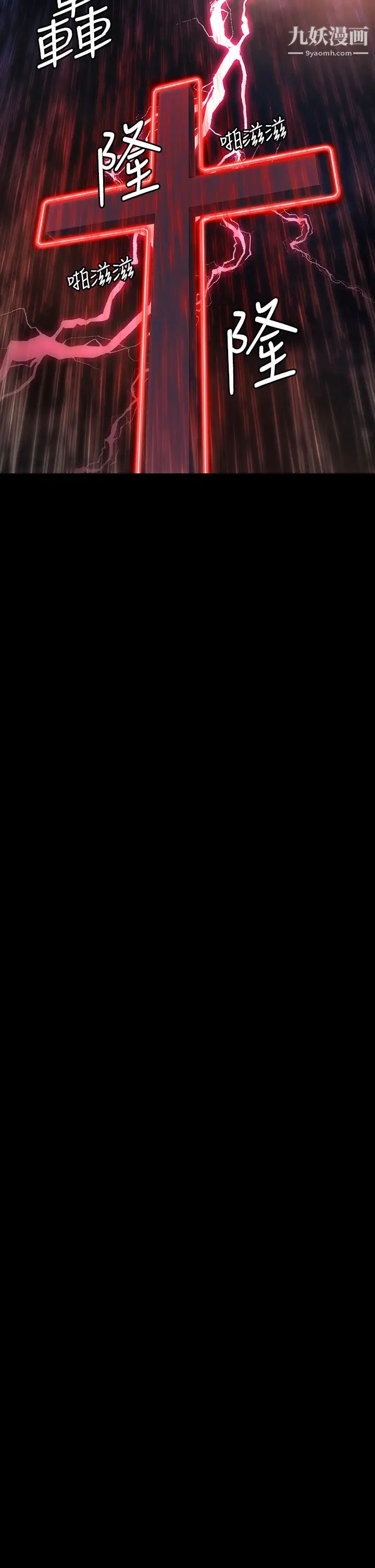 傀儡第206話-睡醒後發情的達莉