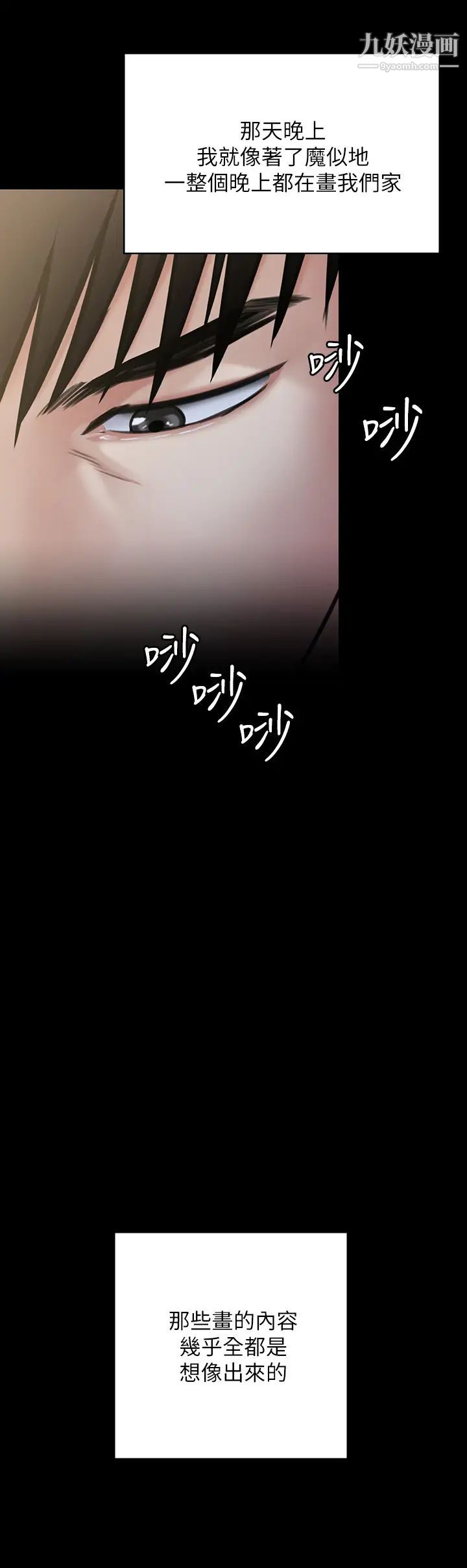 傀儡第206話-睡醒後發情的達莉