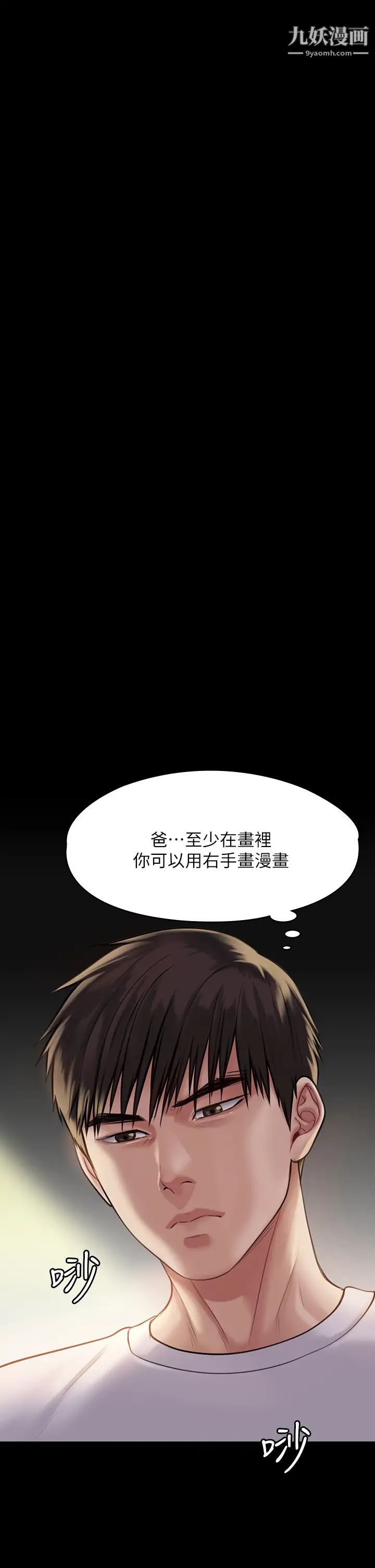 傀儡第206話-睡醒後發情的達莉