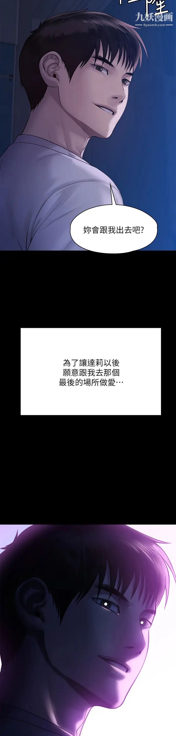 傀儡第206話-睡醒後發情的達莉