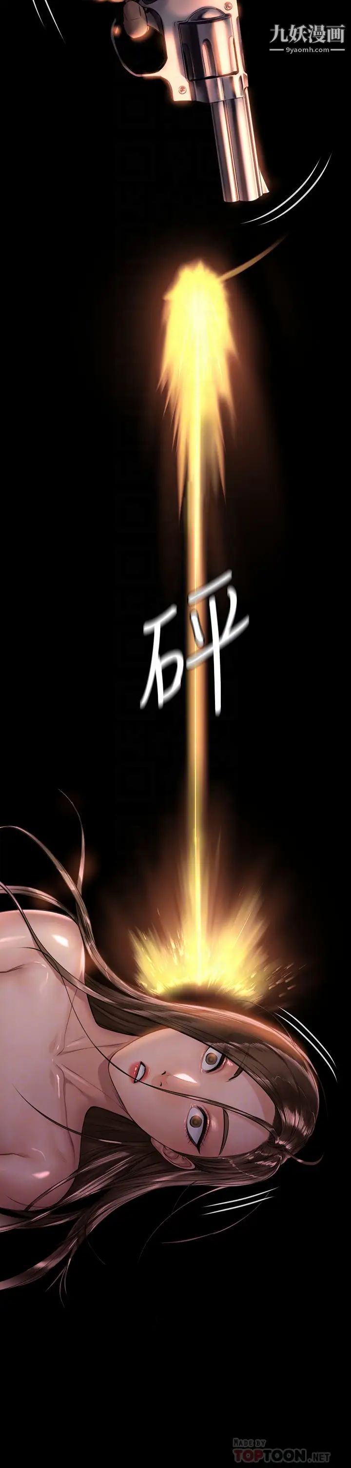 傀儡第207话-大雨中的激情野战