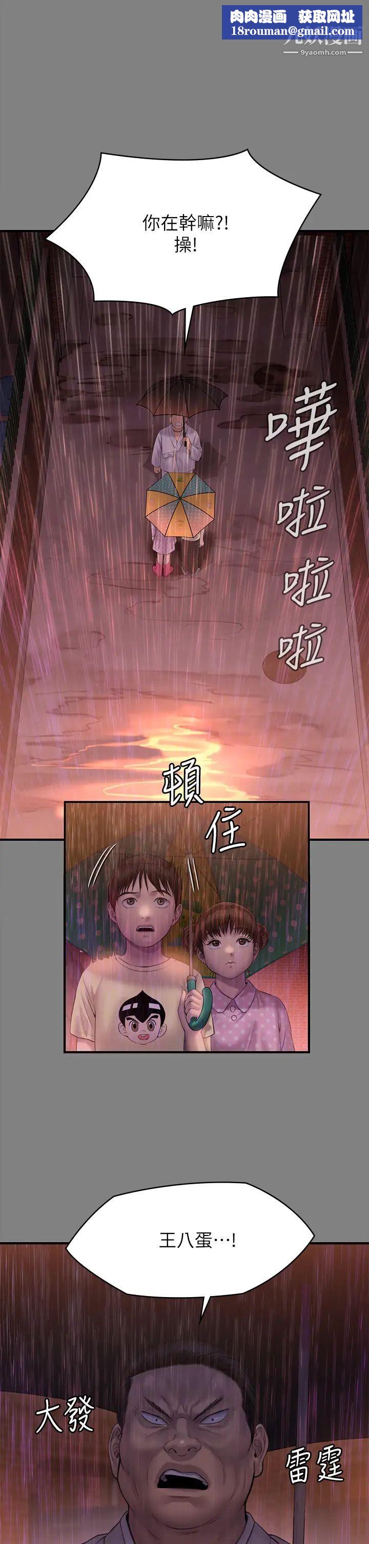 傀儡第207話-大雨中的激情野戰