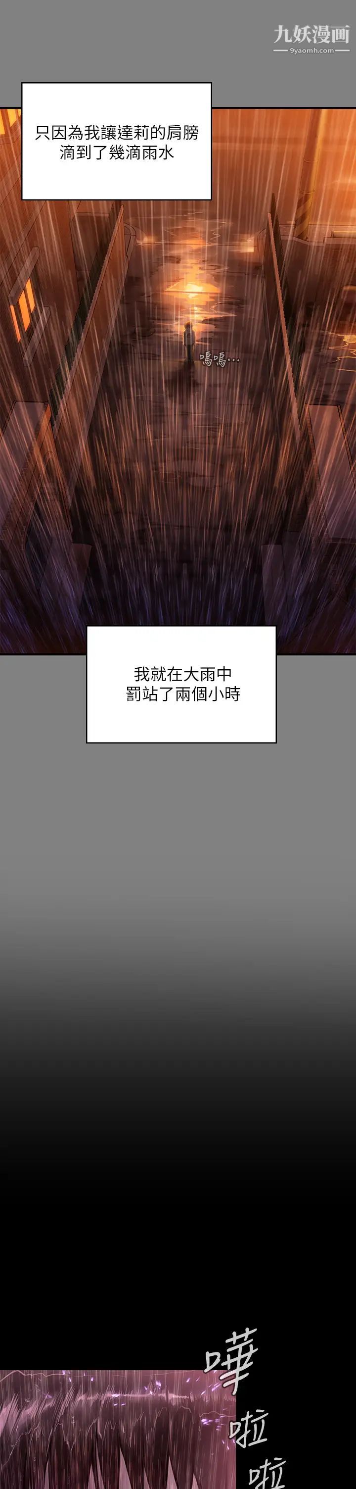 傀儡第207話-大雨中的激情野戰