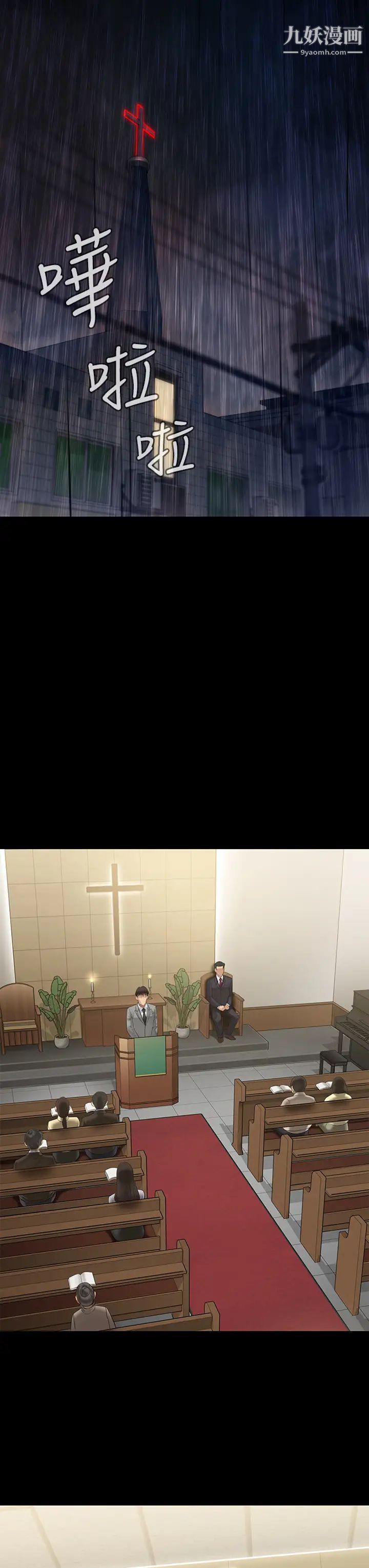 傀儡第207话-大雨中的激情野战