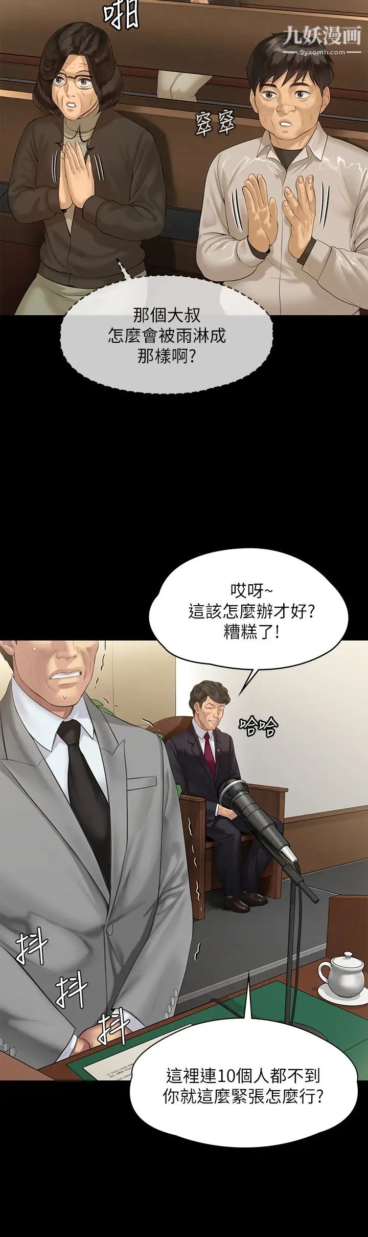 傀儡第207话-大雨中的激情野战