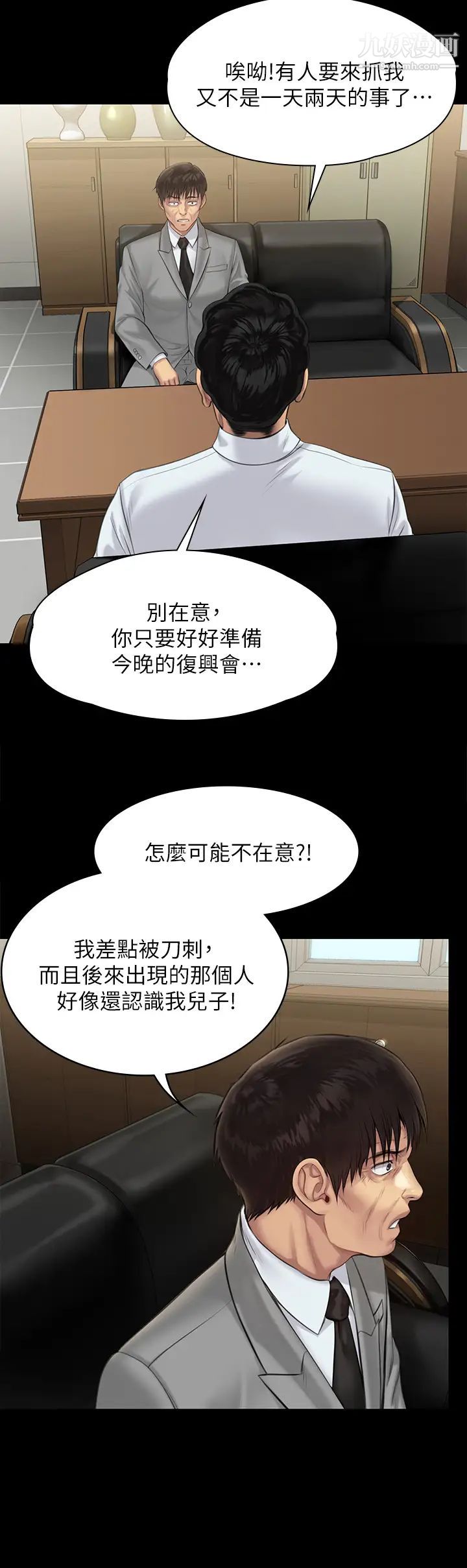傀儡第207話-大雨中的激情野戰