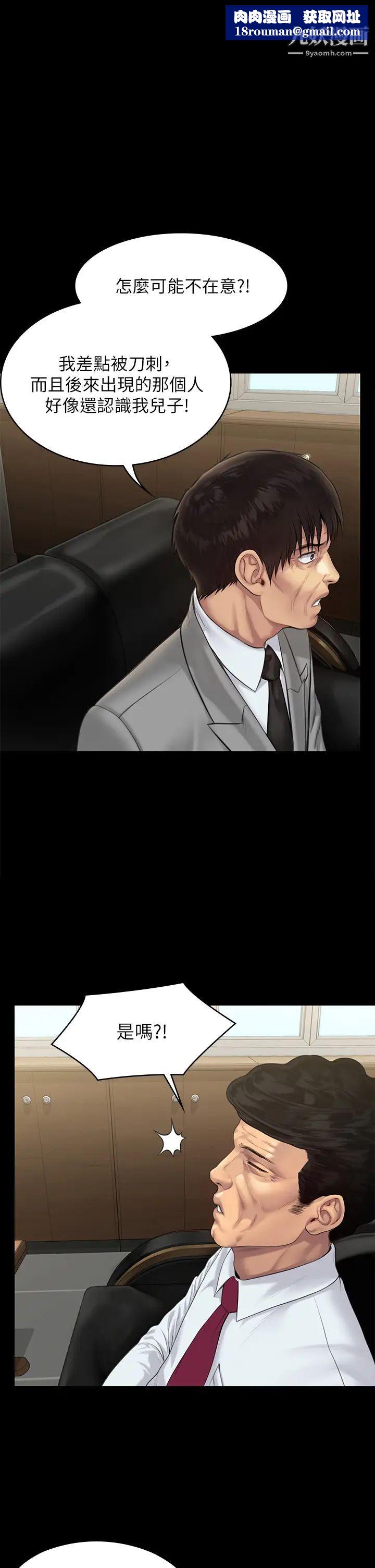 傀儡第208话-臭洋婊,爽吗?