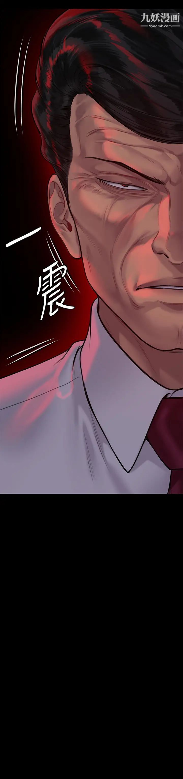 傀儡第208話-臭洋婊，爽嗎?