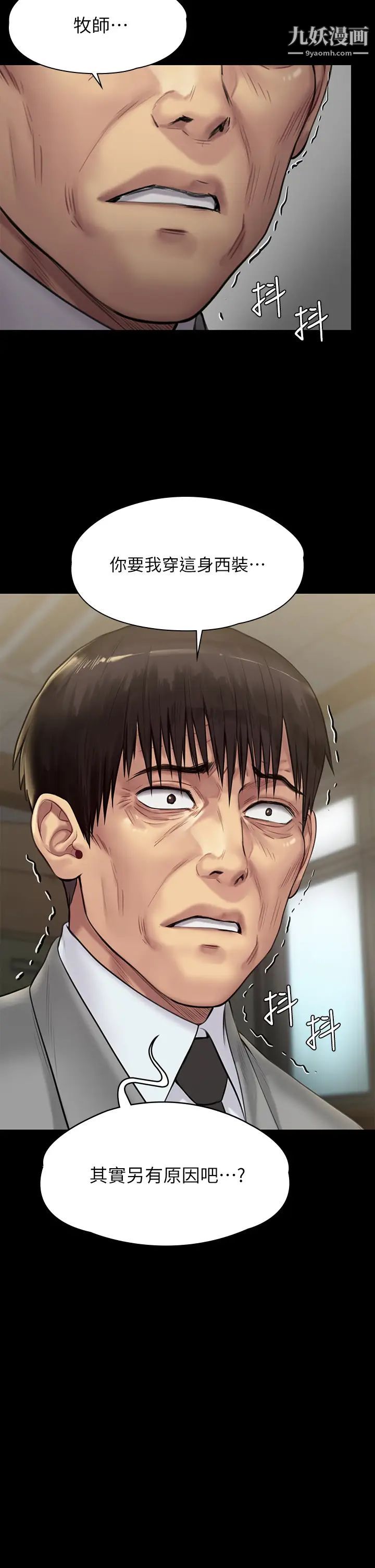 傀儡第208話-臭洋婊，爽嗎?