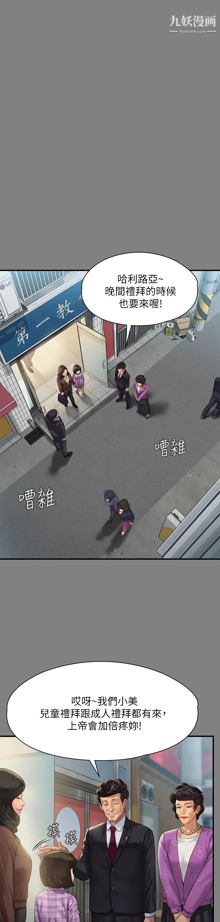 傀儡第208話-臭洋婊，爽嗎?