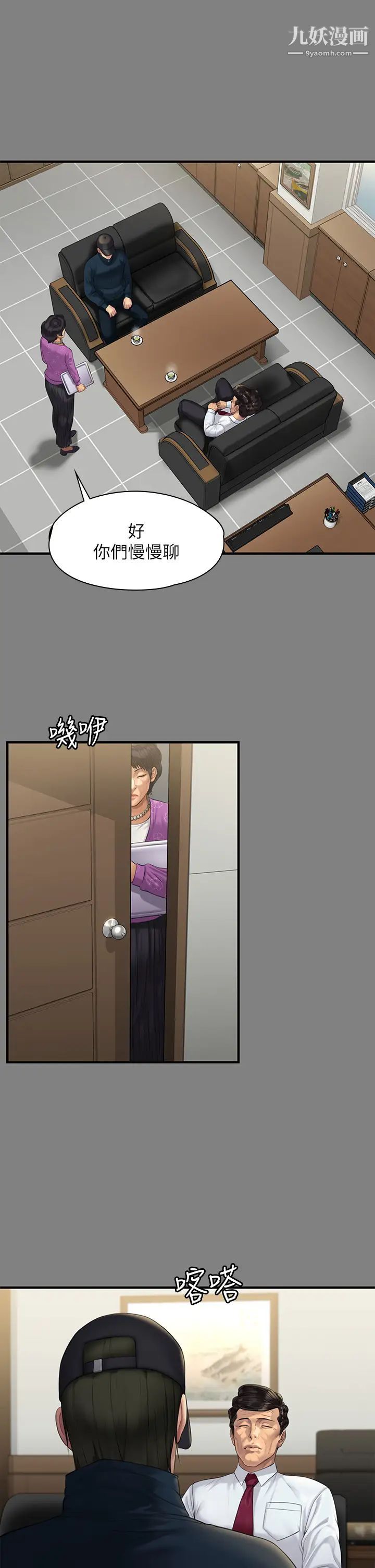 傀儡第208话-臭洋婊,爽吗?