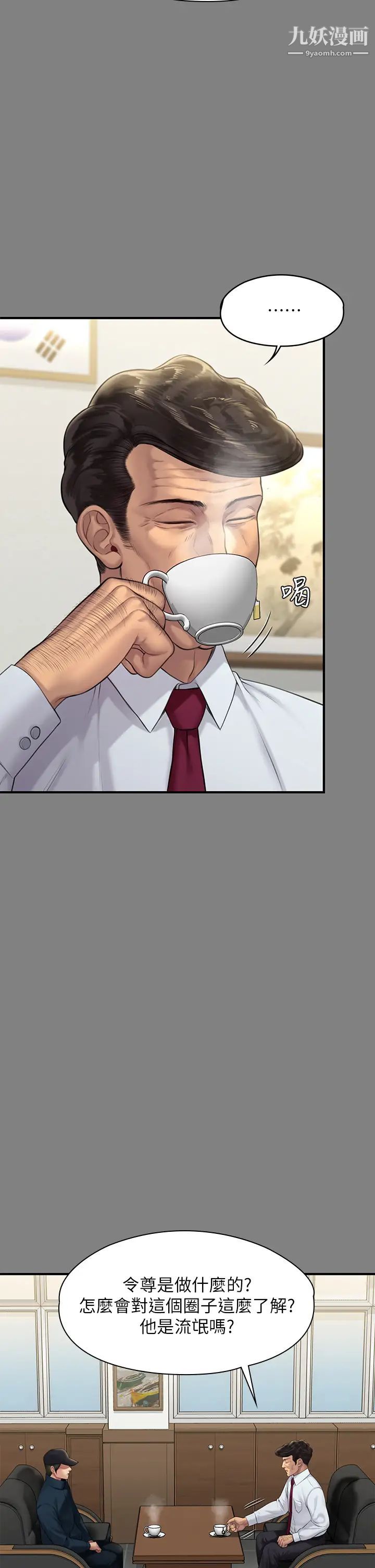 傀儡第208話-臭洋婊，爽嗎?