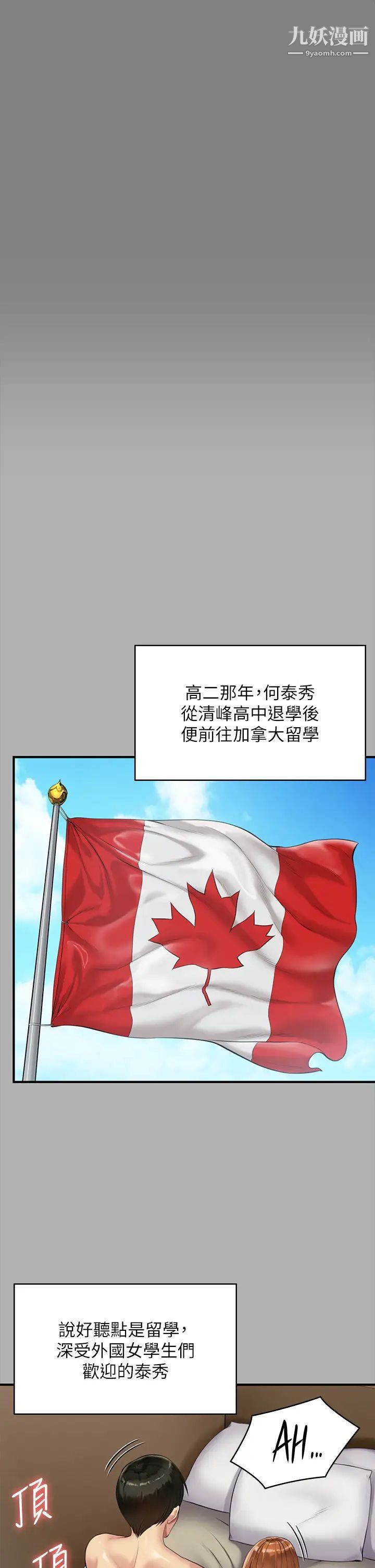 傀儡第208话-臭洋婊,爽吗?