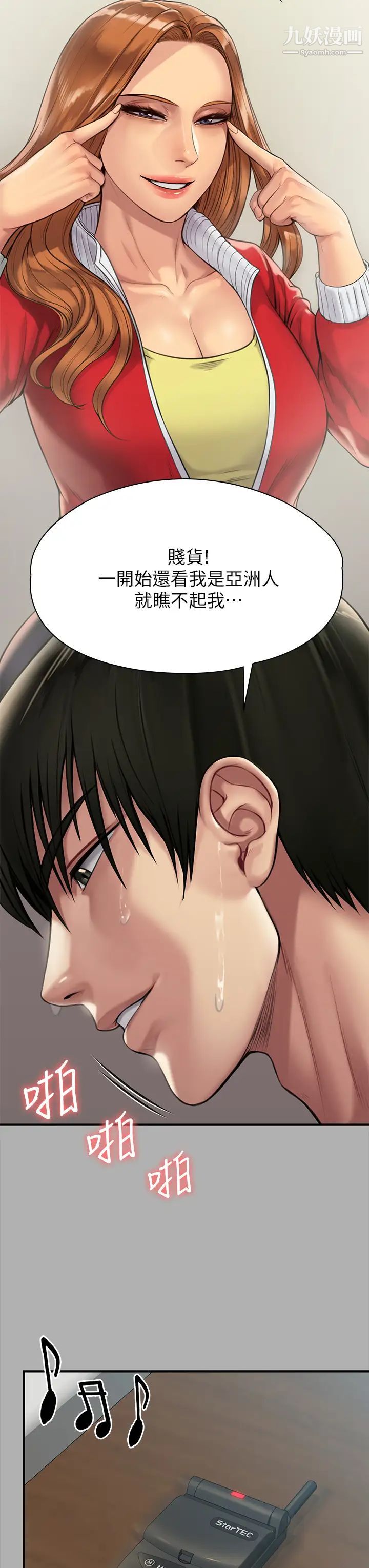 傀儡第208话-臭洋婊,爽吗?