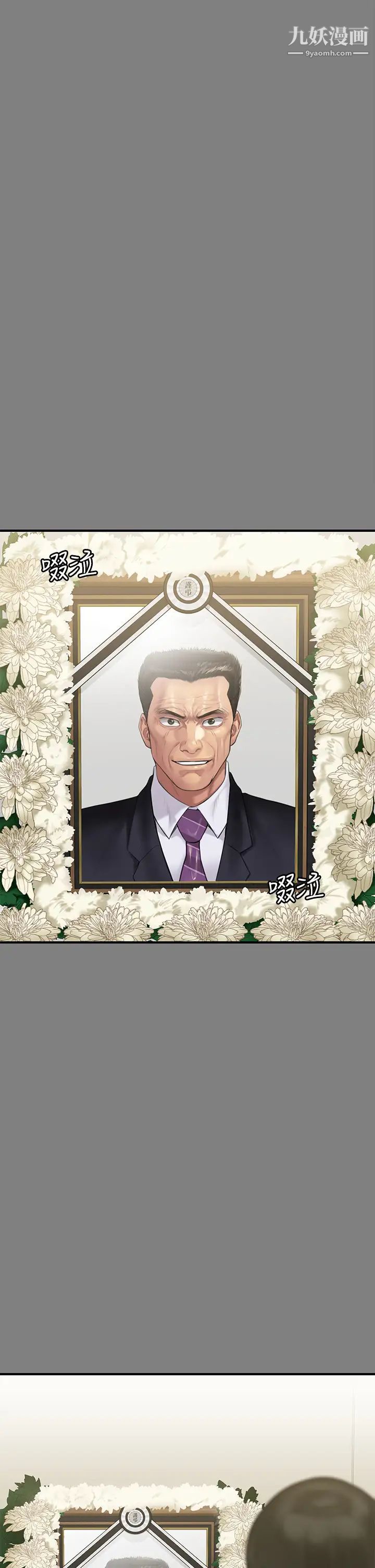 傀儡第208话-臭洋婊,爽吗?